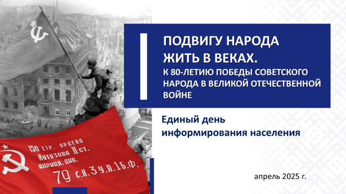 04-2025 (1)